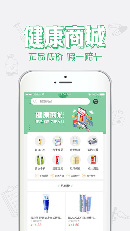 健康中山(疫苗免排隊(duì)預(yù)約)截圖3