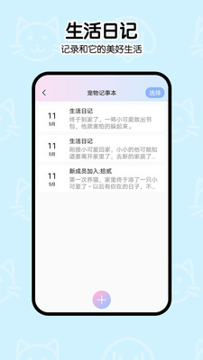 一起學(xué)貓叫(寵物語(yǔ)言翻譯)截圖2
