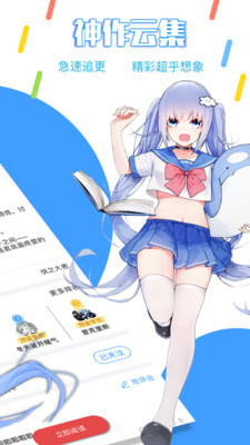 鯨云輕小說app截圖1