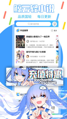 鯨云輕小說app截圖3