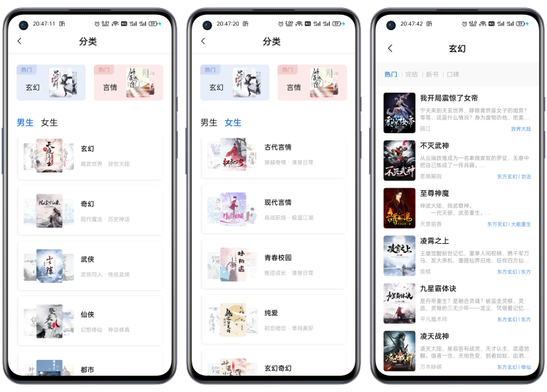 書癡app截圖3