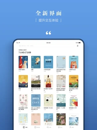京東讀書專業(yè)版吾愛截圖2