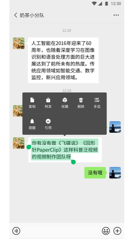 微信7.0.21截圖2