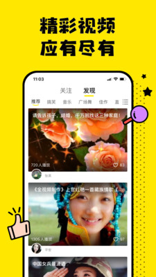 搬小凳視頻截圖1