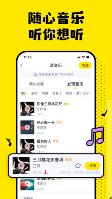 搬小凳視頻截圖2