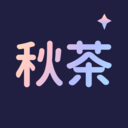 秋茶語音app