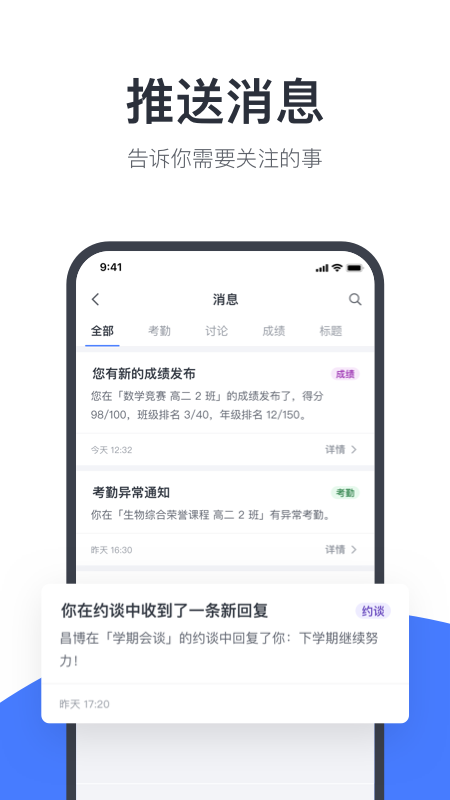 希悅校園(校園系統(tǒng))截圖2