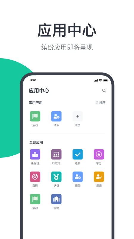 希悅校園(校園系統(tǒng))截圖3