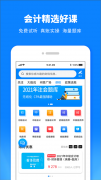 稅師爺-在線稅務(wù)師