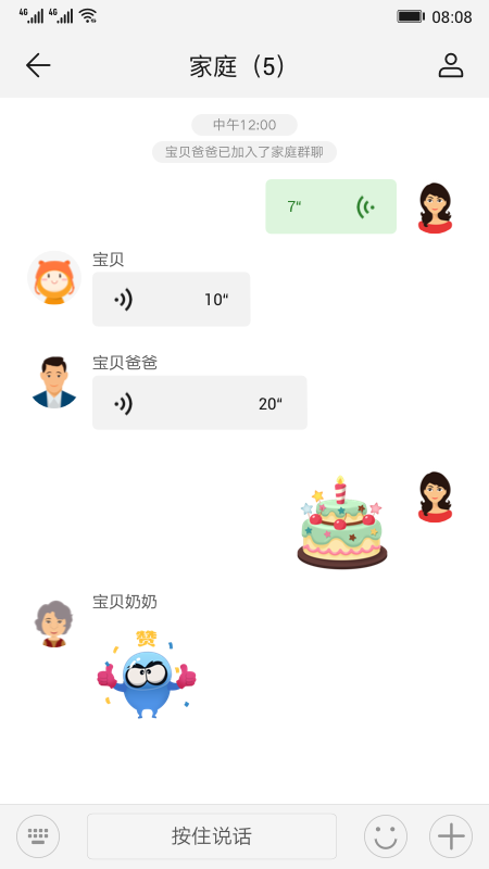 華為兒童手表智能關(guān)懷a(bǔ)pp截圖4