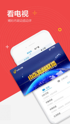 閃電新聞app截圖1