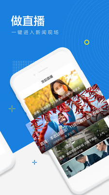 閃電新聞app截圖2