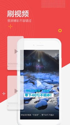 閃電新聞app截圖3