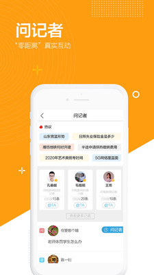 閃電新聞app截圖4