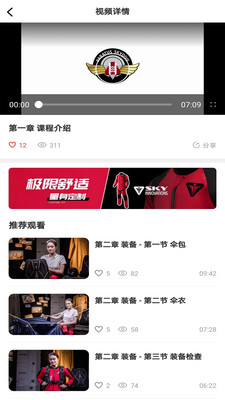 跳傘助手app截圖2