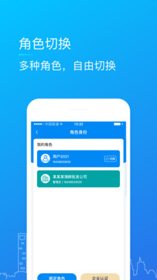赤途冷鏈系統(tǒng)截圖1