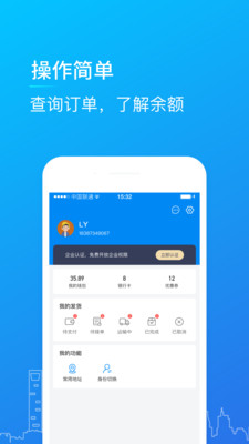 赤途冷鏈系統(tǒng)截圖3