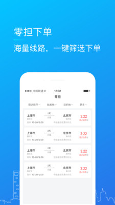 赤途冷鏈系統(tǒng)截圖4