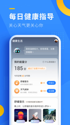 即刻天氣app截圖4