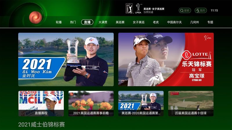 高爾夫頻道TV截圖3