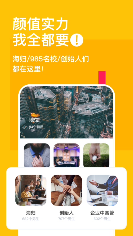 空仆app截圖4