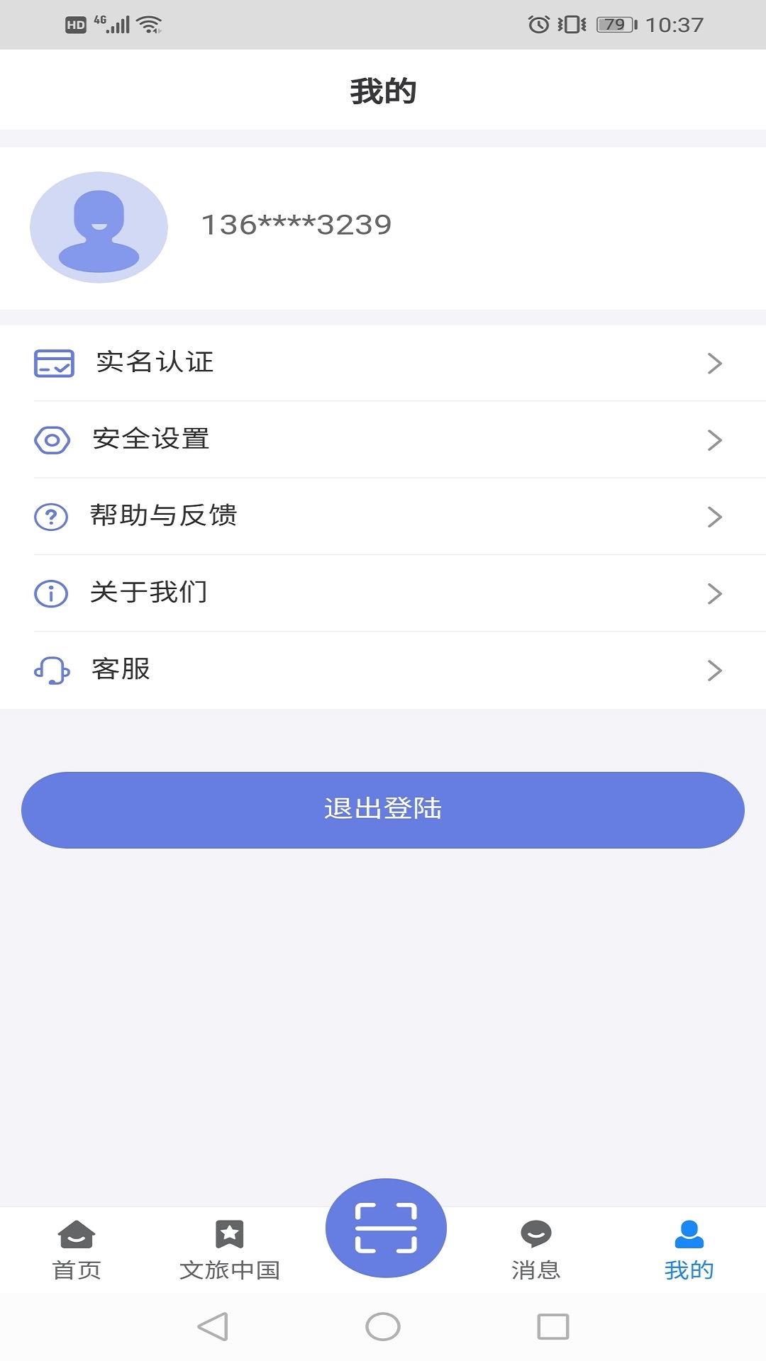 悅通行app截圖1