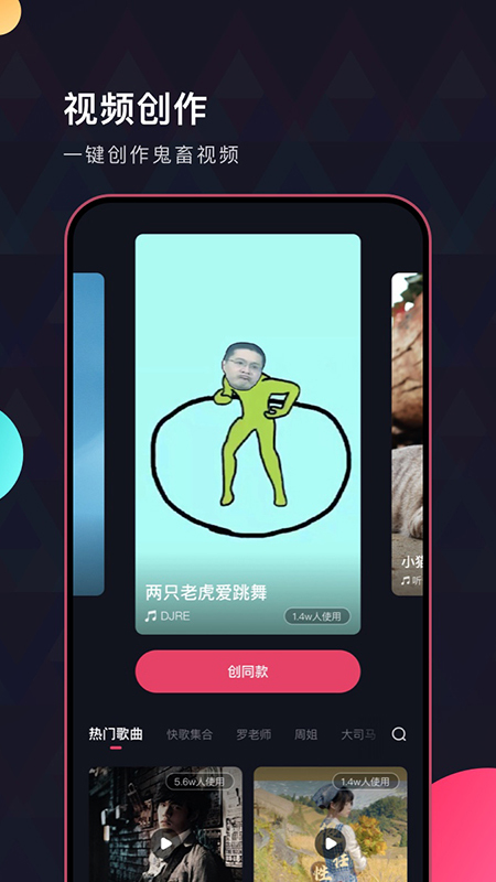 鹽料視頻app截圖1