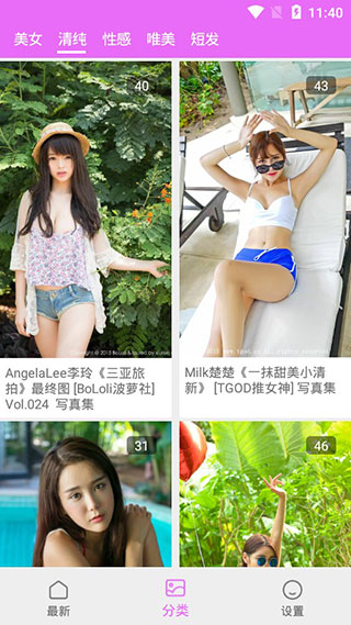 看美(寫真短視頻)截圖1