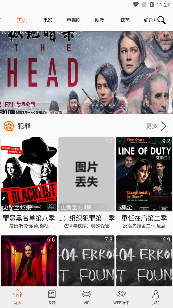 美劇俠1.9.0截圖2