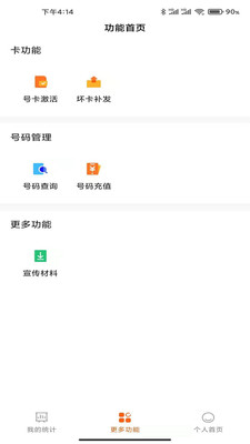 小米移動商家版app截圖2