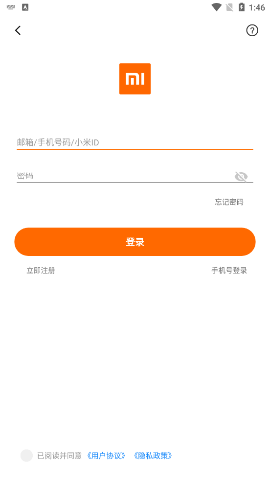 小米移動商家版app截圖4