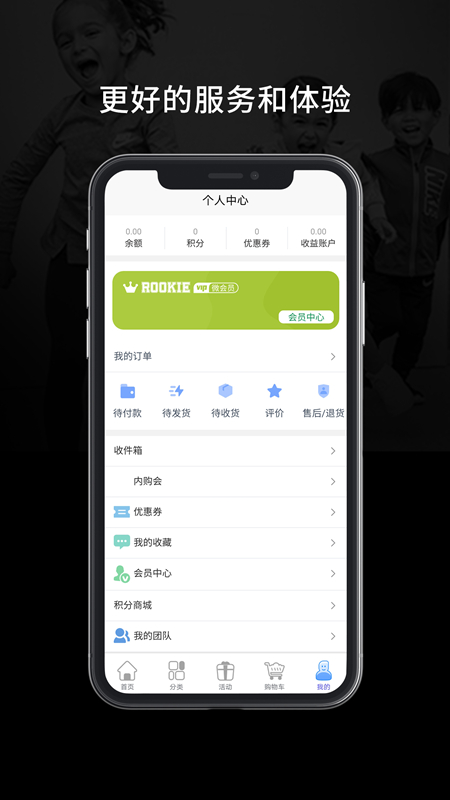 Rookie童裝截圖3