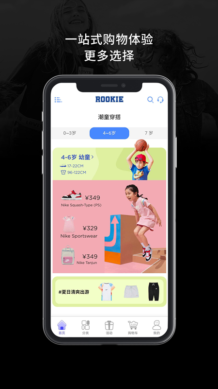 Rookie童裝截圖4