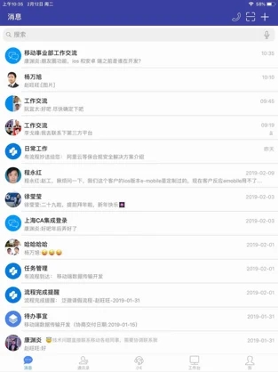 E-Mobile(泛微移動(dòng)平臺(tái))截圖2