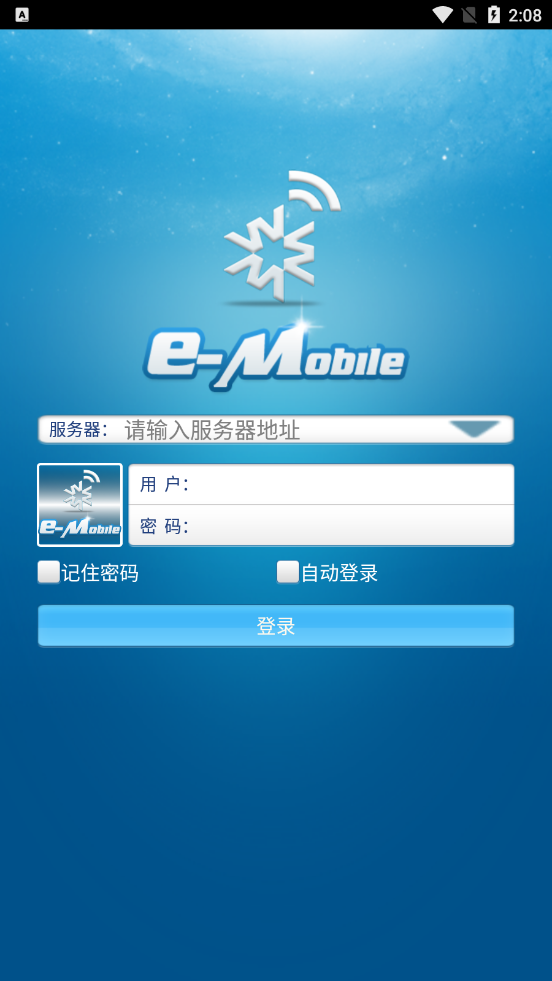 E-Mobile(泛微移動(dòng)平臺(tái))截圖1