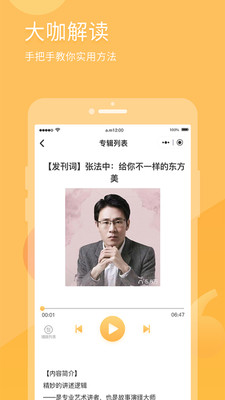 有識讀書app截圖1
