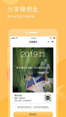 有識讀書app截圖2