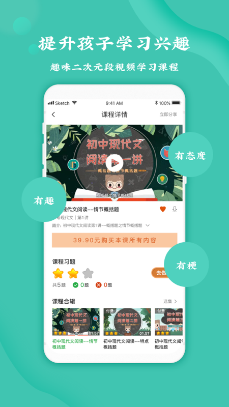 螺螄大語文截圖1