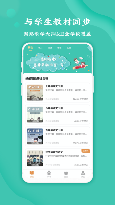 螺螄大語文截圖2
