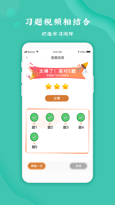 螺螄大語文截圖3