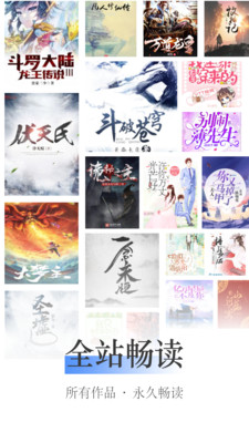 聚閱小說(shuō)app截圖1