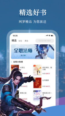 聚閱小說(shuō)app截圖3