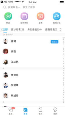 醫(yī)小鹿app截圖4