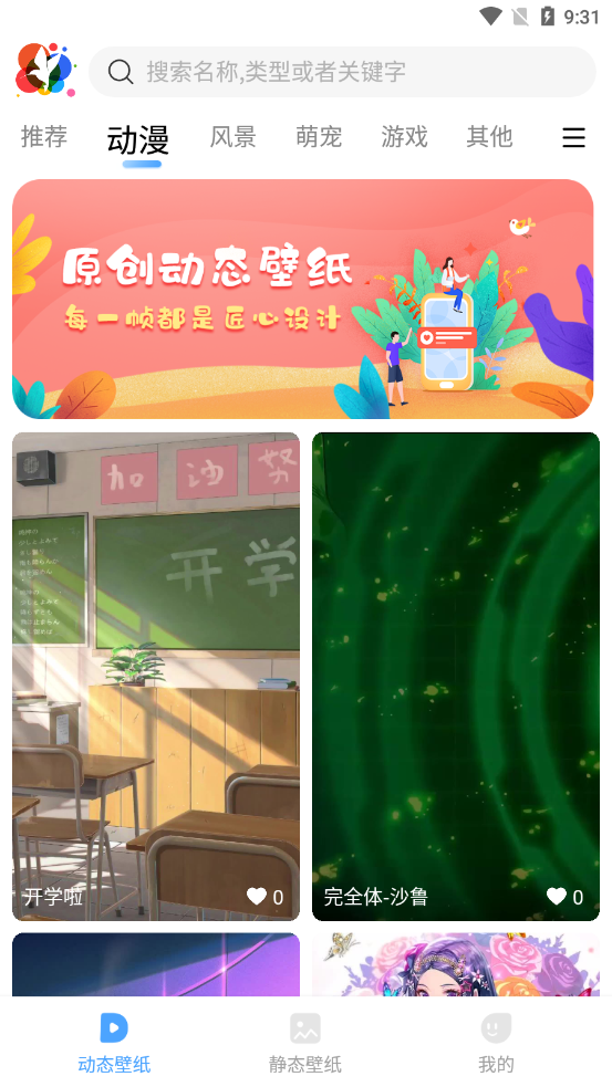 小鳥壁紙app截圖4