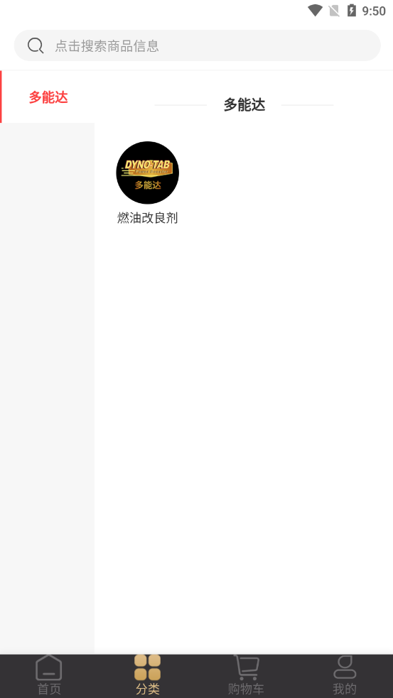 多能達(dá)能源截圖2