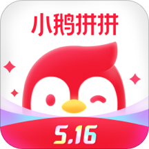 小鵝拼拼app
