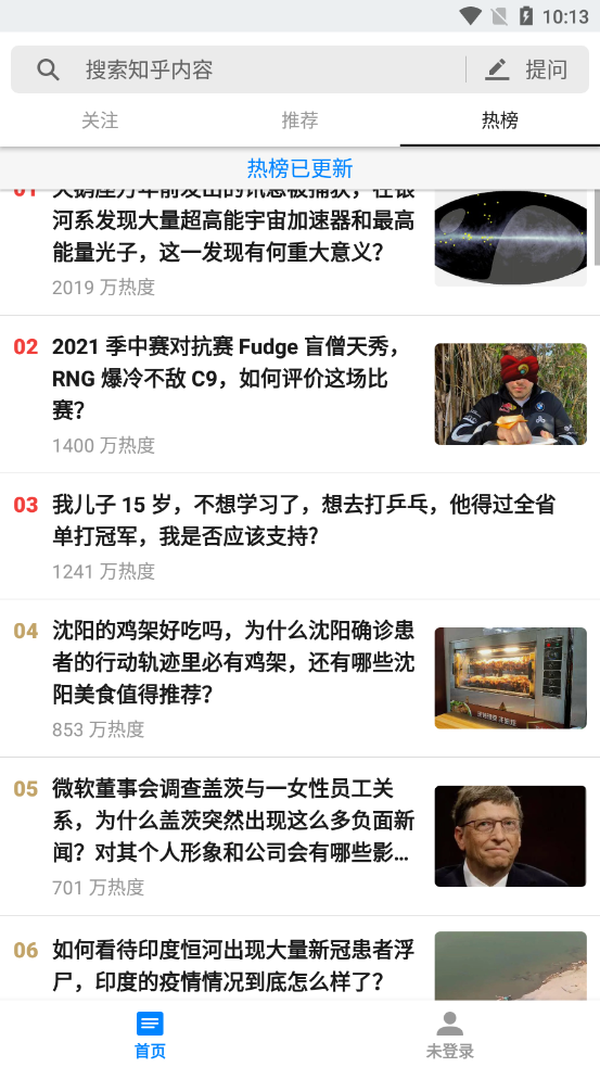 知乎精簡版截圖3