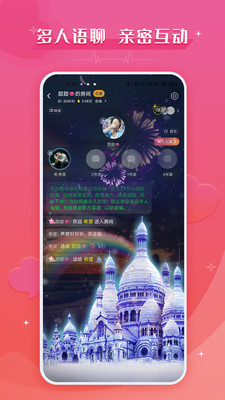 愛撩交友截圖2