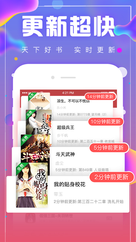 舊版追書神器截圖1