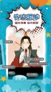 三昧漫畫app